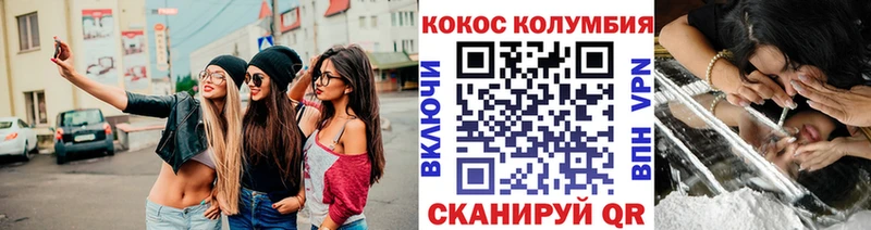 COCAIN Колумбийский Гаджиево