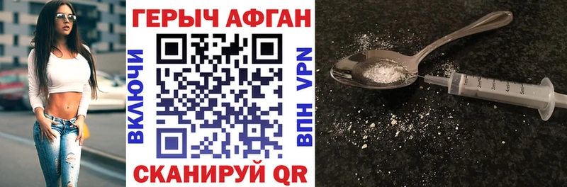 Героин VHQ  купить наркотики цена  Гаджиево 